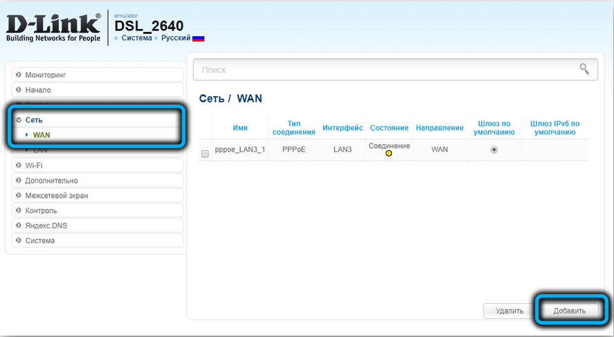 Adding D-Link DSL-2640U Connection