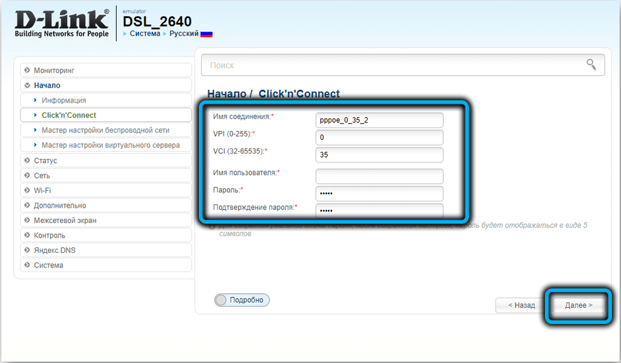 Username and password for D-Link DSL-2640U