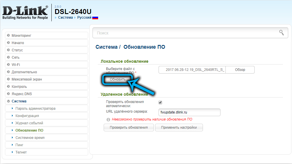 D-Link DSL-2640U firmware update