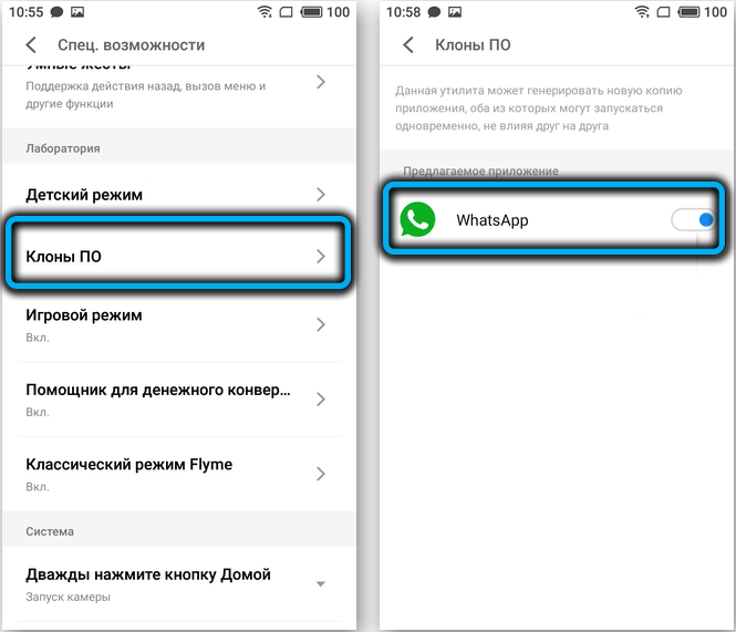 Clone WhatsApp in Android FlymeOS