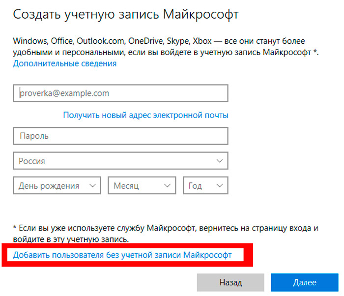 Create a Microsoft account