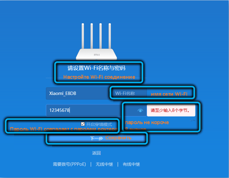 Name and password for Xiaomi Mi Wi-Fi Router