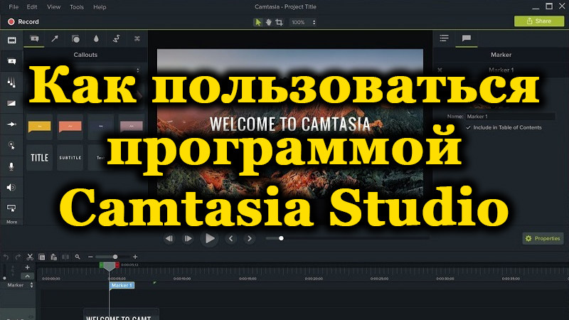 Camtasia Studio program