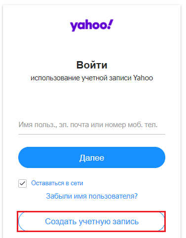 Creating a Yahoo Account