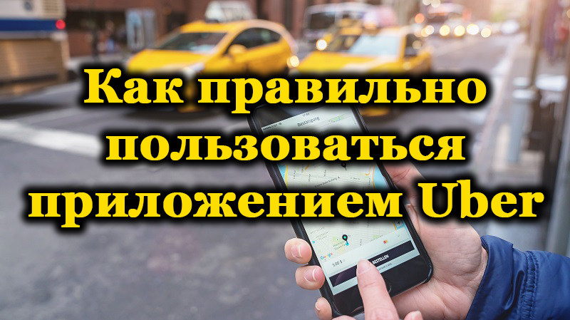 Uber app on smartphone