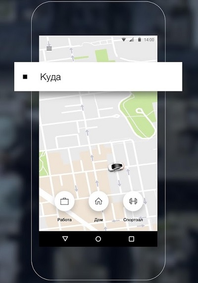 Ride address in the Uber app