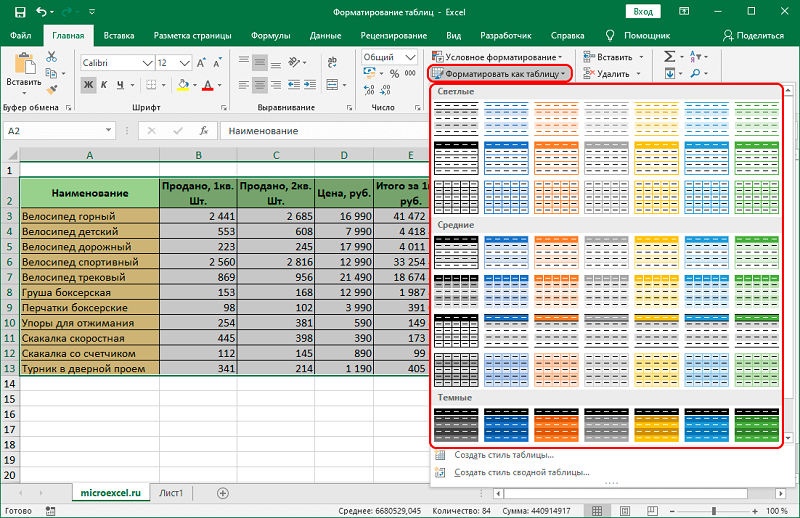 Excel table styles