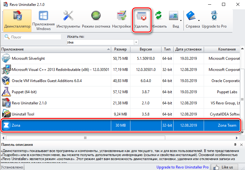 Choosing Zona in Revo Uninstaller