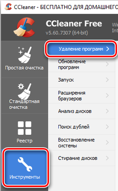 Uninstall Programs section in CCleaner
