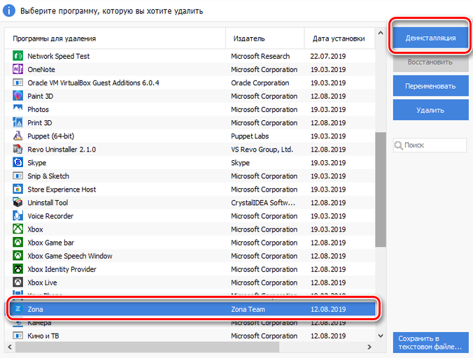 Selecting a Zona program in CCleaner