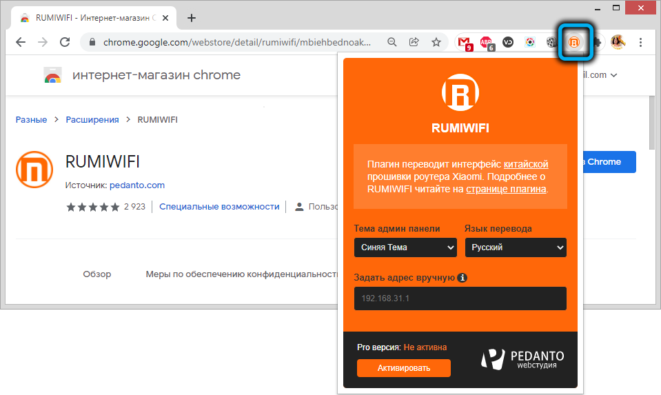 RUMIWIFI special extension