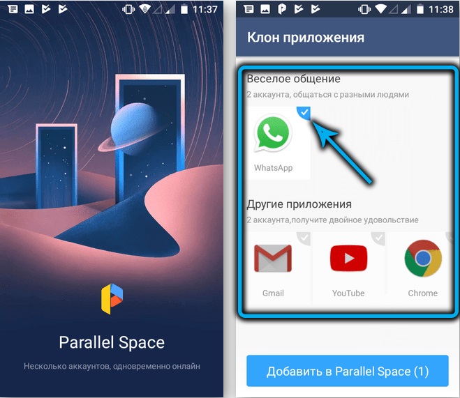 Choosing WhatsApp in Parallel Space
