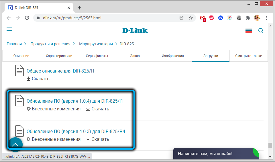 Downloading the firmware from the D-Link website