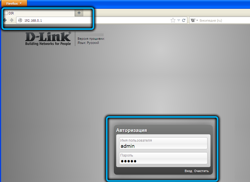 D-router Link DIR-620 admin panel