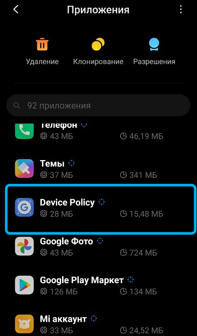 Device Policy in Applications