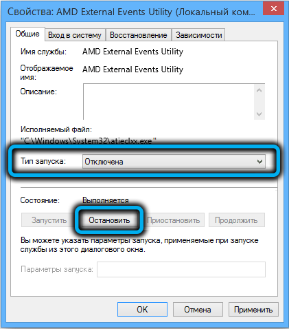 Stopping AMD External Events Utility