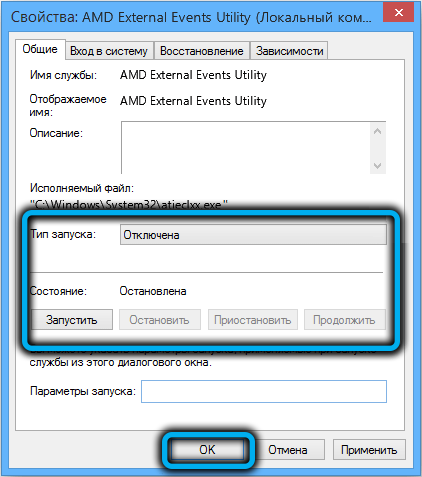 Disable AMD External Events Utility