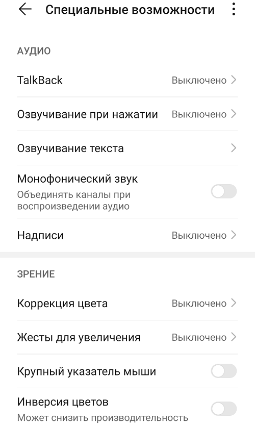 Accessibility section on Android
