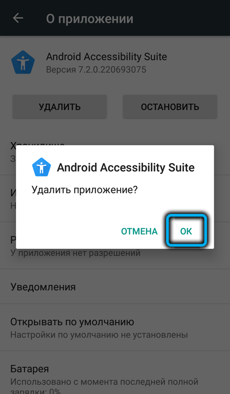 Confirmation of uninstalling Android Accessibility Suite on Android