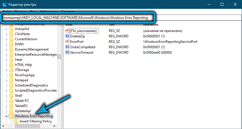 Windows Error Reporting folder in the registry