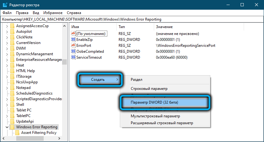 Create DWORD Parameter in Windows Error Reporting