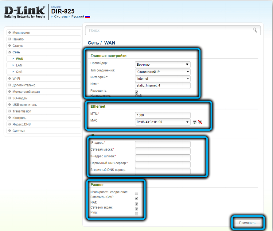 Static IP in D-Link DIR-825